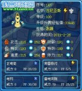 丶羽翼丶—賽爾號(hào)野生精靈大解析②
