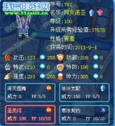 賽爾號(hào)解析阿克諾亞
