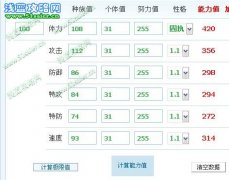 解析賓尼納拉----P☆S2紅蓮火