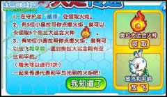 奧拉星和平鴿在哪怎么獲得