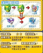 奧拉星毛毛蟲在哪 奧拉星小藍(lán)蝶怎么獲得