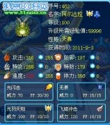 加入了無(wú)影的戰(zhàn)隊(duì)同時(shí)發(fā)表我的處女作：月光獸阿爾達(dá)拉