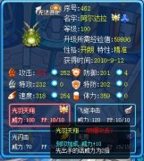 賽爾號阿爾克刷什么學習力？賽爾號阿爾達拉極品性格是什么？