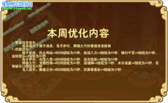 功夫派9月9日優化內容