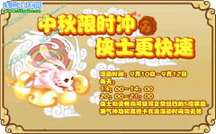 功夫派中秋時間5倍經驗 功夫派5倍經驗