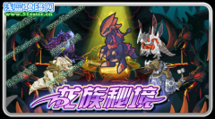 賽爾號龍族秘境9月9日開啟