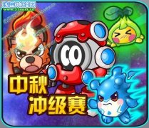 賽爾號(hào)2赤色套裝 賽爾號(hào)2赤色套裝怎么獲得？