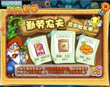 洛克王國八戒套裝怎么得 洛克王國八戒套裝