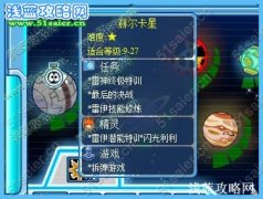 賽爾號比比鼠在哪 賽爾號比比鼠在哪抓？