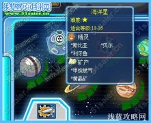 賽爾號貝爾在哪 賽爾號貝爾在哪抓？