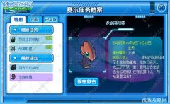 賽爾號(hào)龍族秘境 賽爾號(hào)布克/布魯恩特在哪怎么抓？