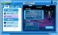 賽爾號(hào)戰(zhàn)神聯(lián)盟 賽爾號(hào)9月9日攻略