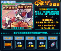 賽爾號2達達醬登場 賽爾號2黑玫瑰之火