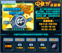 賽爾號2雙倍經驗加成