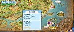 洛克王國倒影迷城在哪 洛克王國倒影迷城怎么去