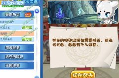 洛克王國神秘寵物攻略 洛克王國神秘寵物