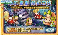 洛克王國倒影重重攻略 洛克王國倒影重重