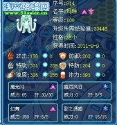 【熾の影·璇戀】解析超能系精靈瑪琳。