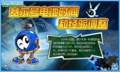 賽爾號電池時間和經驗調整公告