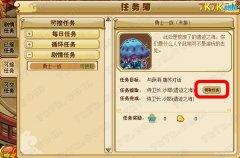 功夫派勇士一族 功夫派勇士一族任務攻略