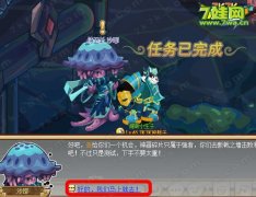 功夫派真假難辨任務 功夫派真假難辨攻略