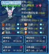 圣潔☆幻羽解析野生精靈薩帕克