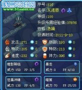賽爾號(hào)瓦諾恩解析