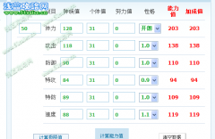 瓦諾恩種族值