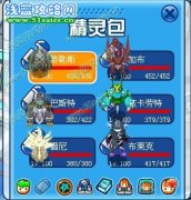 賽爾號普NO巔峰策略
