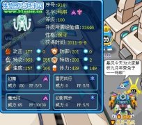 星月·暴風解析賽爾號新精靈——年費兔子瑪琳
