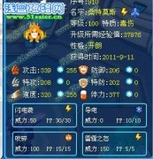 星月·LV.MAX解析新精靈——賽爾號桑特莫斯