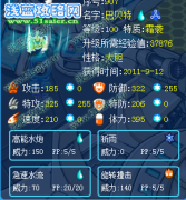 Mine.無影解析新異能精靈 巴貝特