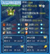 星光解析賽爾號(hào)月光獸——阿爾達(dá)拉