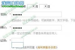 淺藍 米米號瘋狂注冊機沒用了嗎?