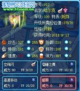星月.無魚解析新精靈——“UFO”哈爾克
