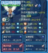 賽爾號星光解析飛行之王——托魯克