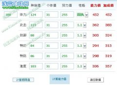 解析哈爾克----P☆S2紅蓮火