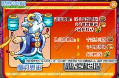 奧拉星魔燈鬼王在哪抓怎么獲得？
