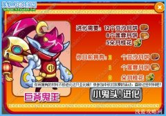 奧拉星巨斧鬼王在哪抓怎么獲得
