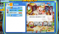 奧拉星美食節的大決戰攻略