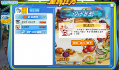 奧拉星設計菲莉攻略