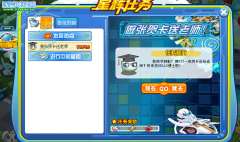 奧拉星做張賀卡送老師攻略