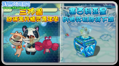 賽爾號9月23日下架通知