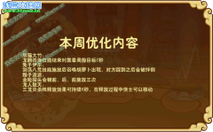 功夫派9月16日優(yōu)化內(nèi)容