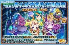洛克王國挑戰護法贏海神套裝攻略