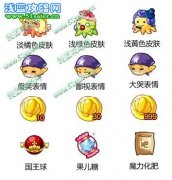 洛克王國VIP美麗造型變變變！洛克王國VIP美麗造型
