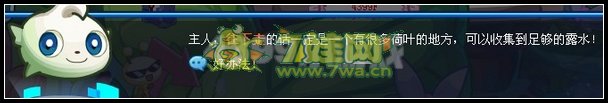 奧拉星初遇多多王子