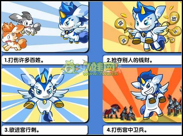 奧拉星初遇多多王子