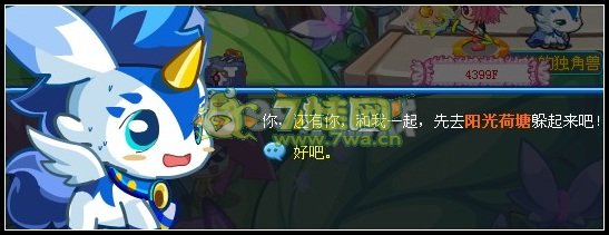 奧拉星初遇多多王子