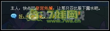 奧拉星初遇多多王子